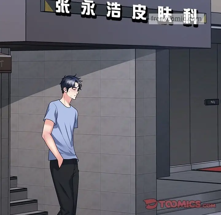 漫画《不同寻常的爱》第14话第44张图