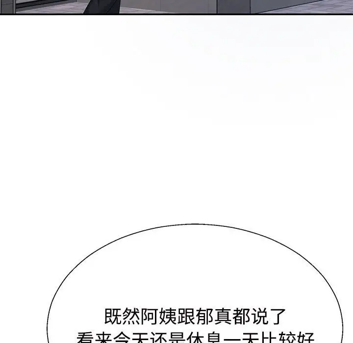 漫画《不同寻常的爱》第14话第45张图