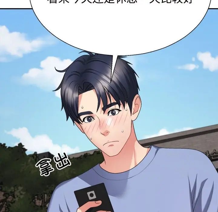 漫画《不同寻常的爱》第14话第46张图