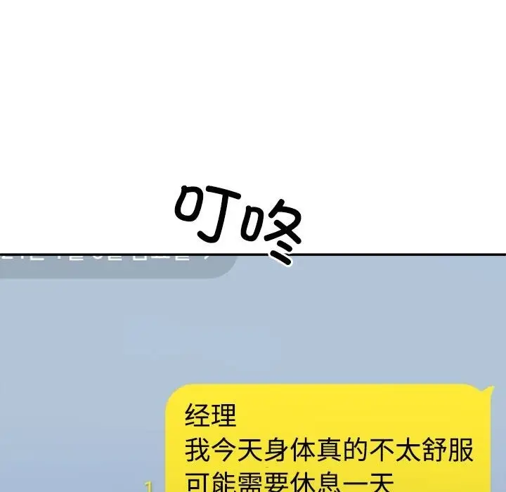 漫画《不同寻常的爱》第14话第48张图