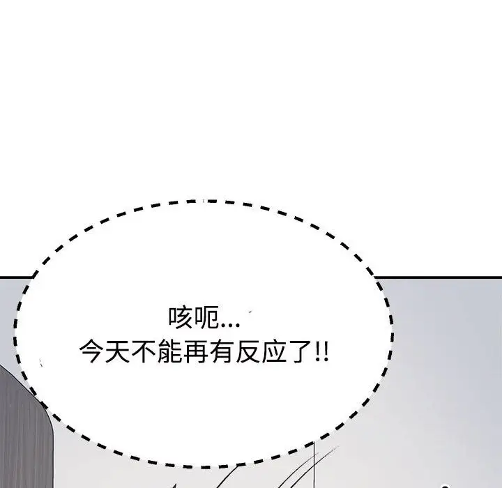 漫画《不同寻常的爱》第14话第5张图