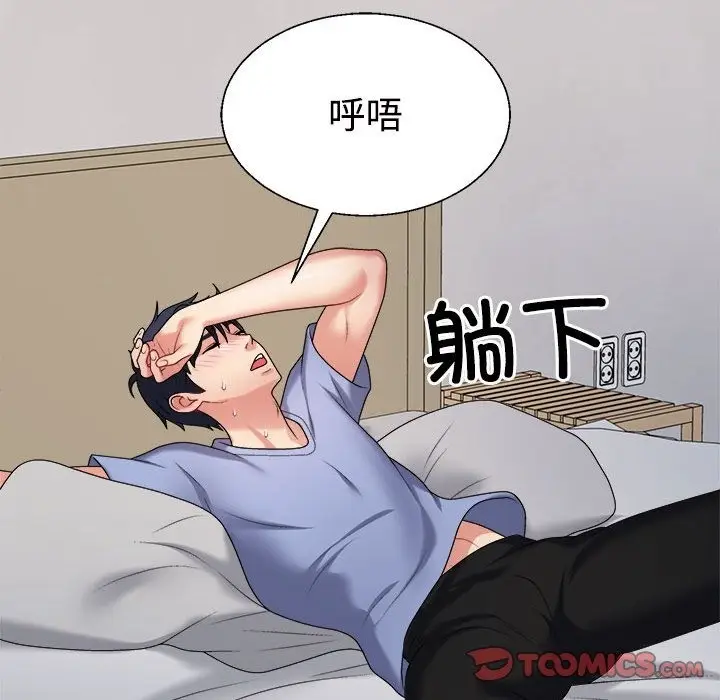 漫画《不同寻常的爱》第14话第60张图