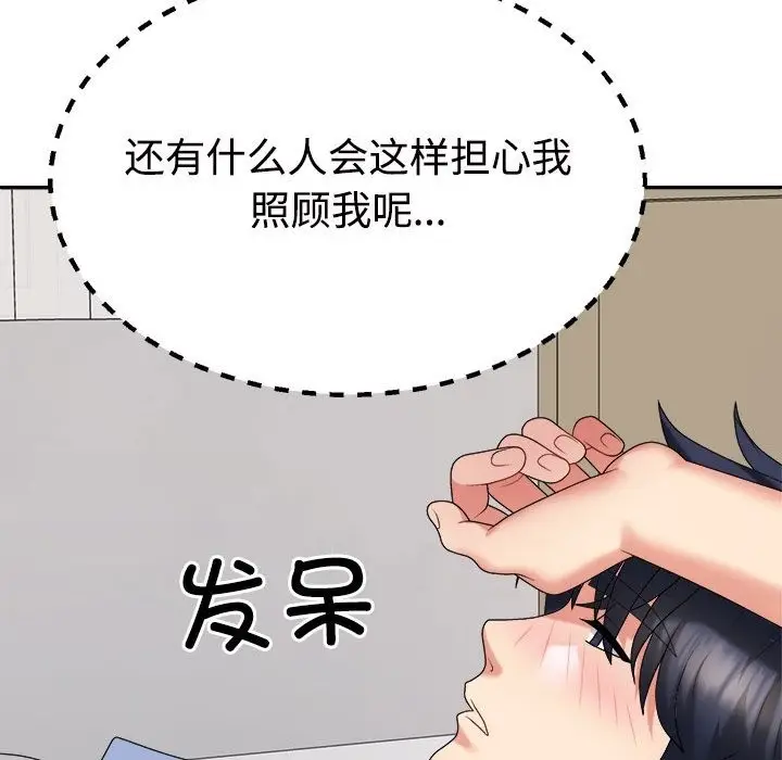 漫画《不同寻常的爱》第14话第62张图