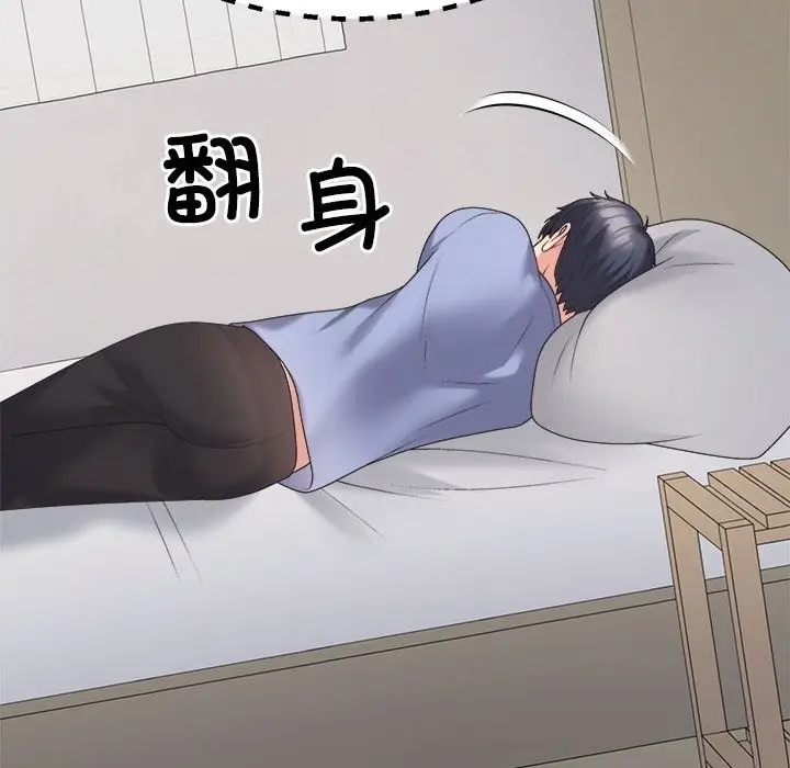 漫画《不同寻常的爱》第14话第65张图