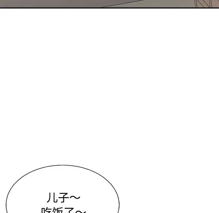 漫画《不同寻常的爱》第14话第66张图