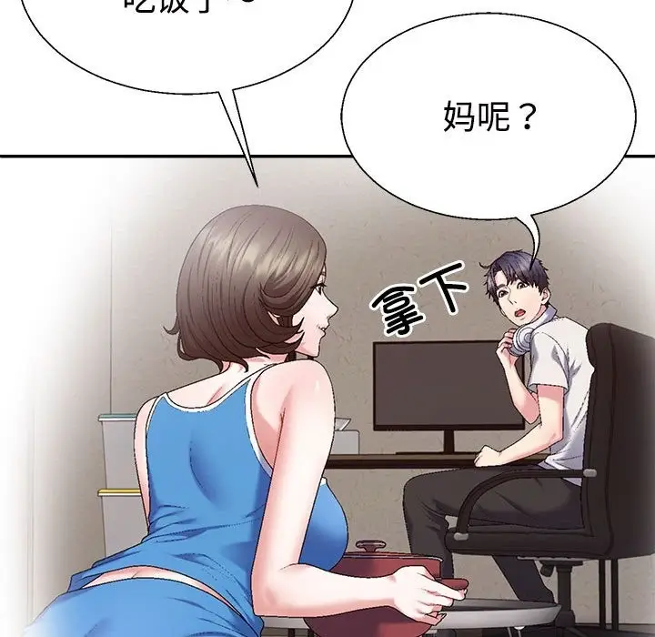 漫画《不同寻常的爱》第14话第67张图