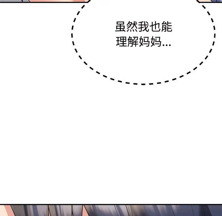 漫画《不同寻常的爱》第14话第69张图