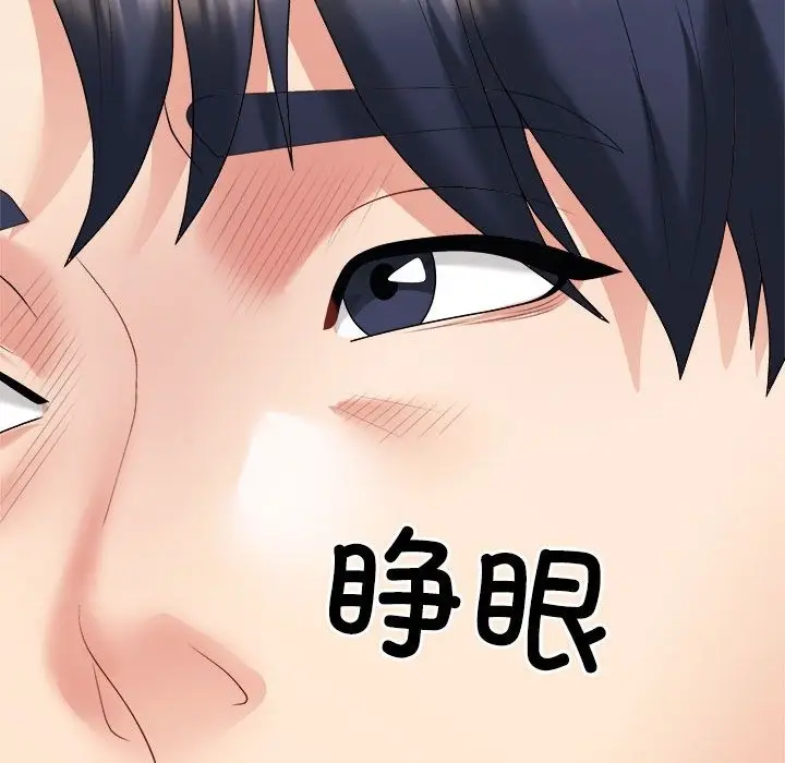 漫画《不同寻常的爱》第14话第70张图