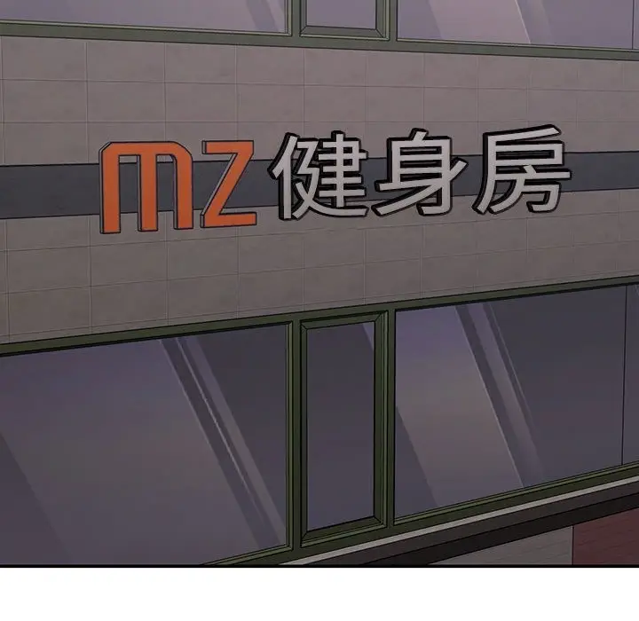 漫画《不同寻常的爱》第14话第75张图