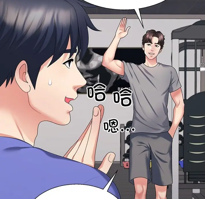 漫画《不同寻常的爱》第14话第77张图