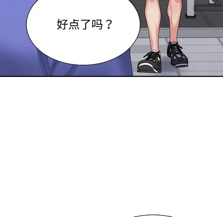 漫画《不同寻常的爱》第14话第78张图