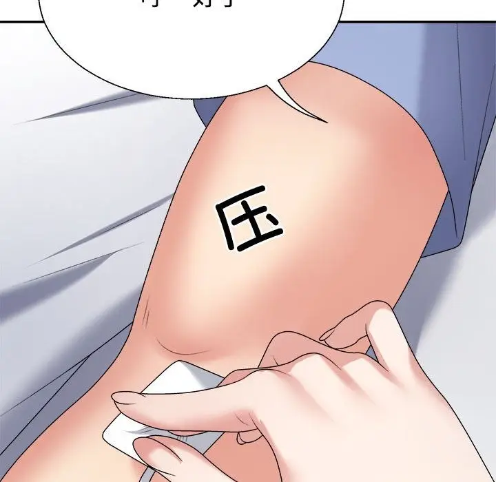 漫画《不同寻常的爱》第14话第8张图