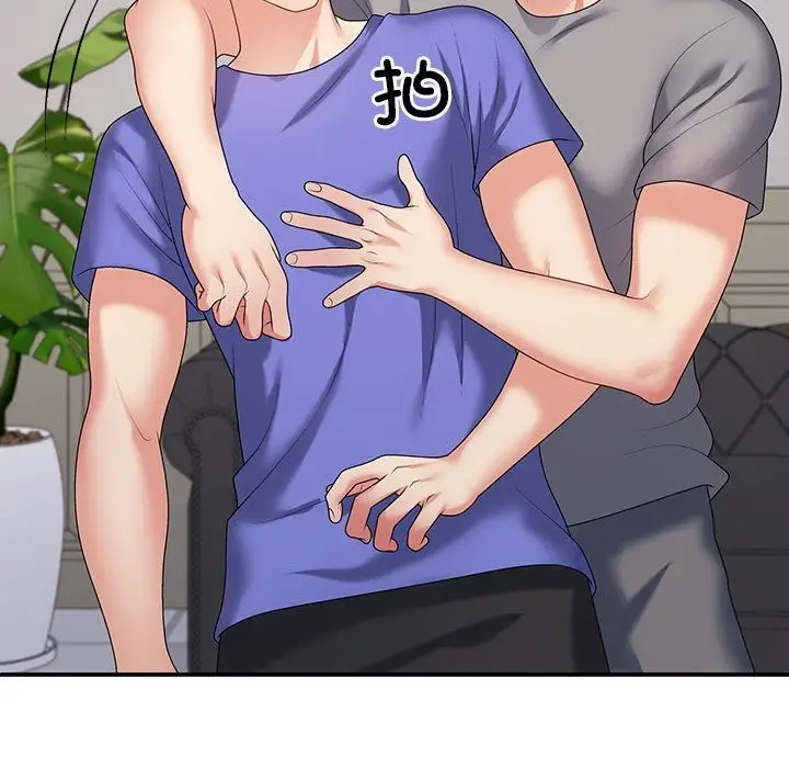 漫画《不同寻常的爱》第14话第80张图