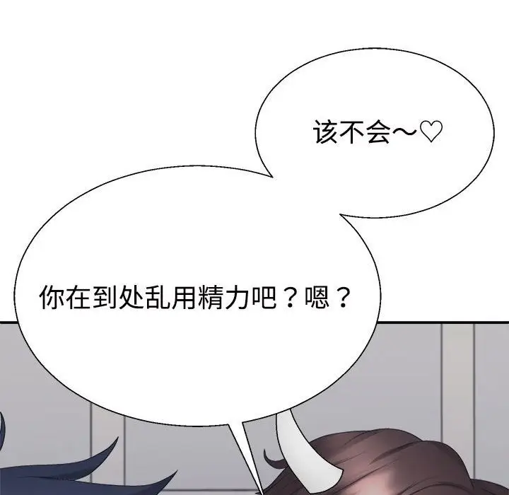 漫画《不同寻常的爱》第14话第81张图