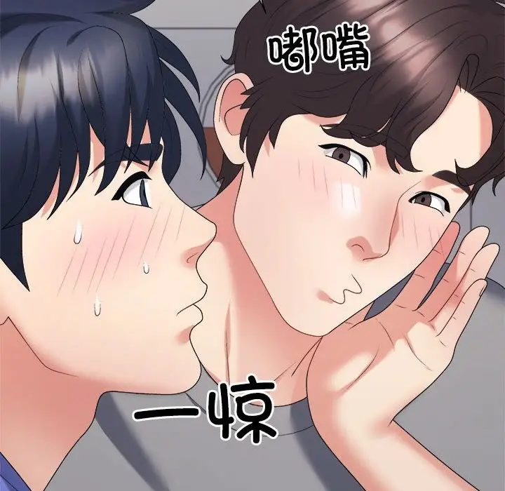 漫画《不同寻常的爱》第14话第82张图