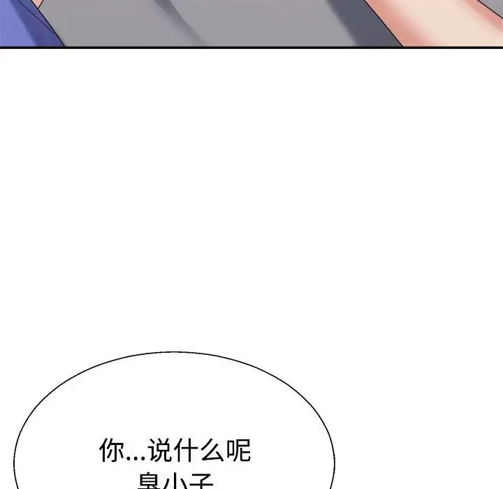 漫画《不同寻常的爱》第14话第83张图