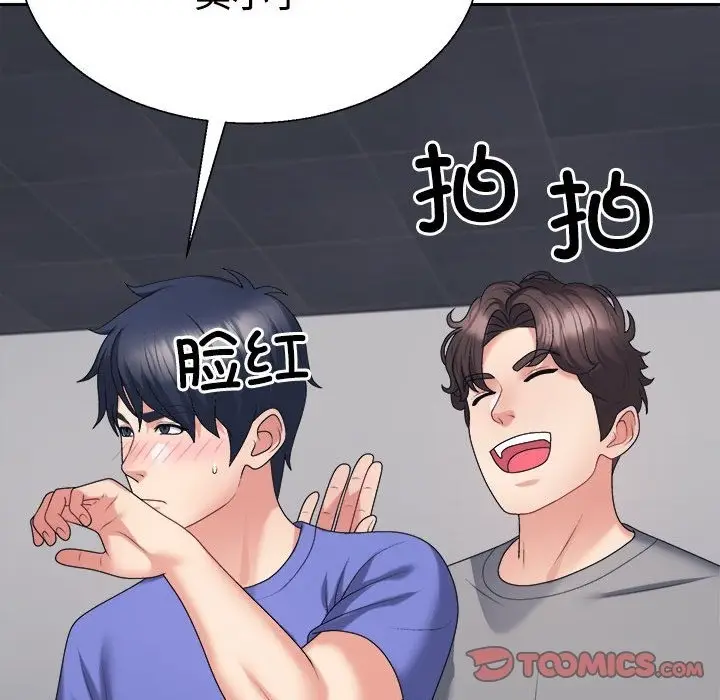 漫画《不同寻常的爱》第14话第84张图