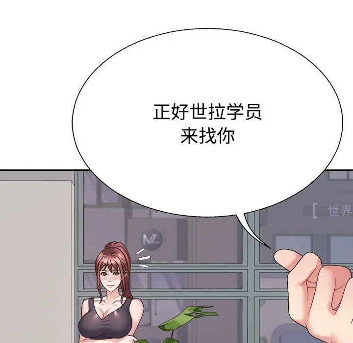 漫画《不同寻常的爱》第14话第86张图