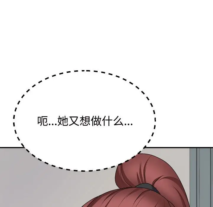 漫画《不同寻常的爱》第14话第88张图