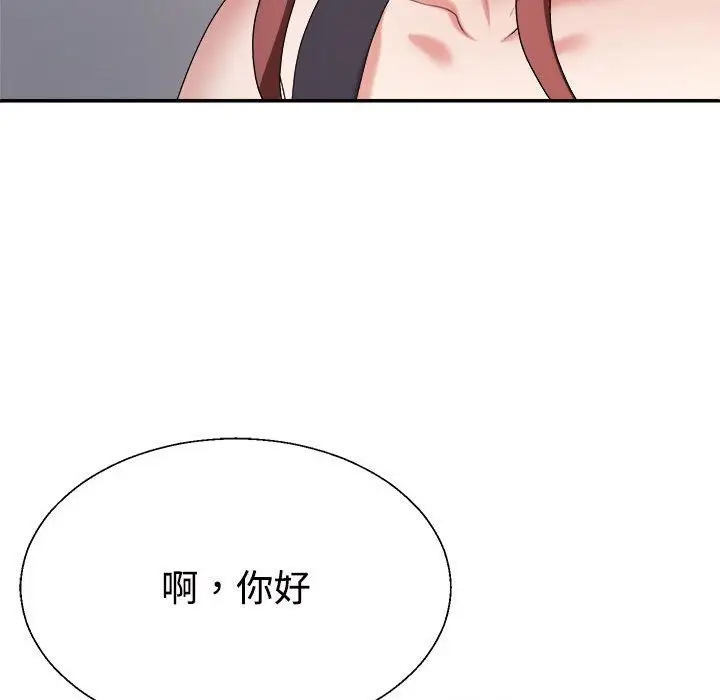 漫画《不同寻常的爱》第14话第90张图