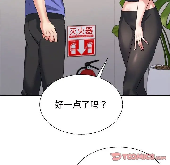 漫画《不同寻常的爱》第14话第92张图