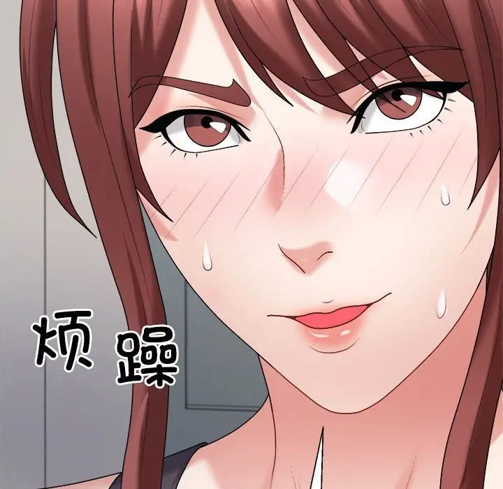 漫画《不同寻常的爱》第14话第96张图