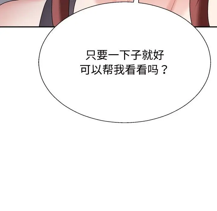 漫画《不同寻常的爱》第14话第97张图