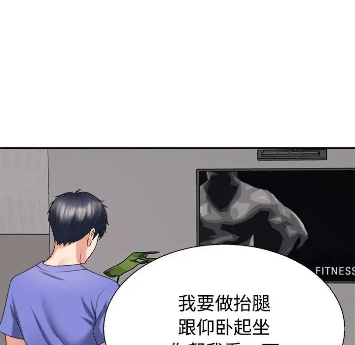 漫画《不同寻常的爱》第14话第98张图