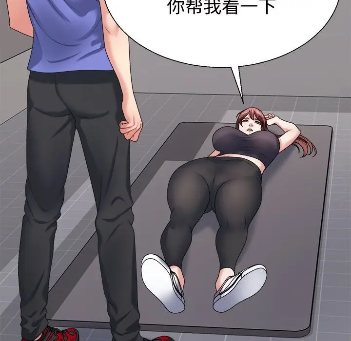 漫画《不同寻常的爱》第14话第99张图