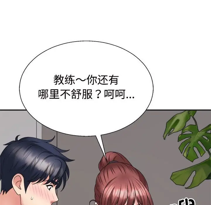 漫画《不同寻常的爱》第15话第10张图