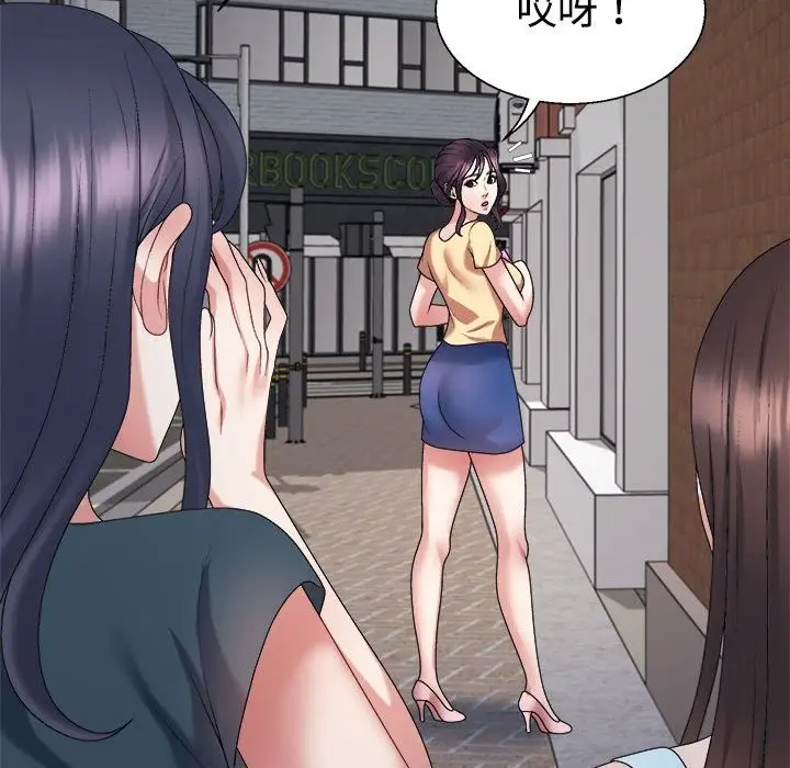 漫画《不同寻常的爱》第15话第106张图