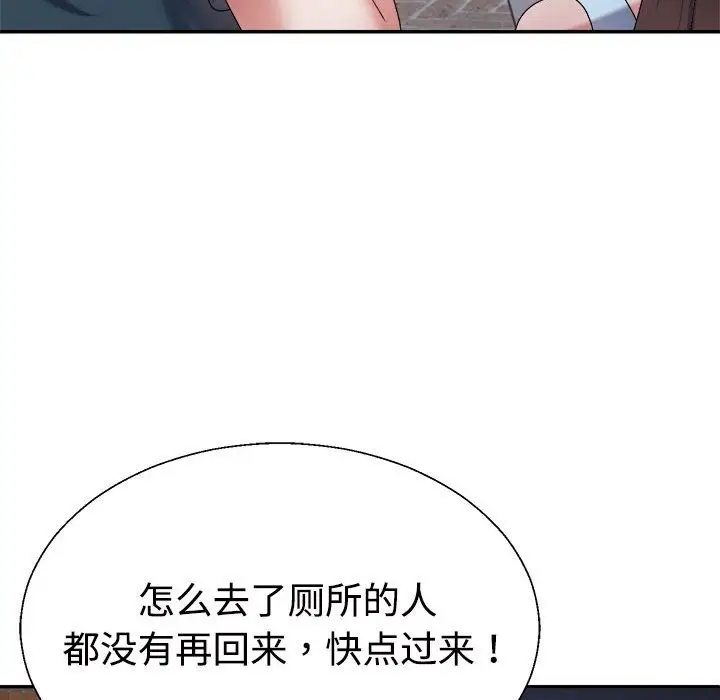 漫画《不同寻常的爱》第15话第107张图