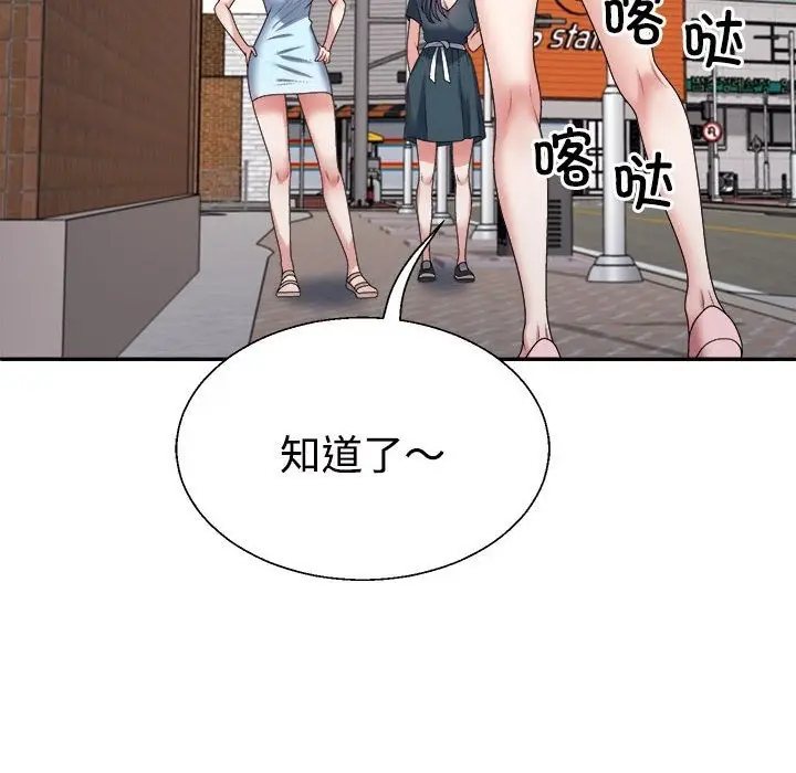 漫画《不同寻常的爱》第15话第109张图