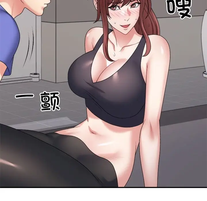漫画《不同寻常的爱》第15话第11张图