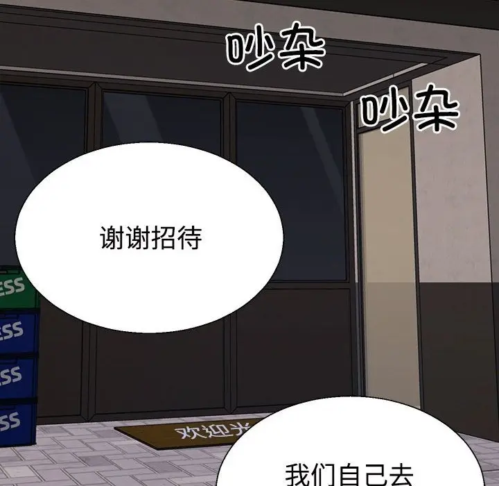漫画《不同寻常的爱》第15话第111张图