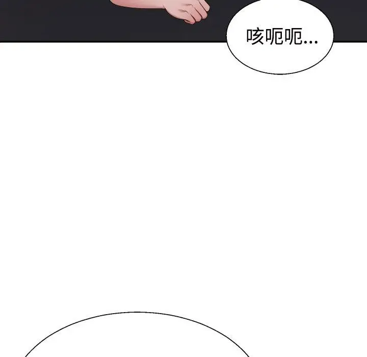 漫画《不同寻常的爱》第15话第114张图