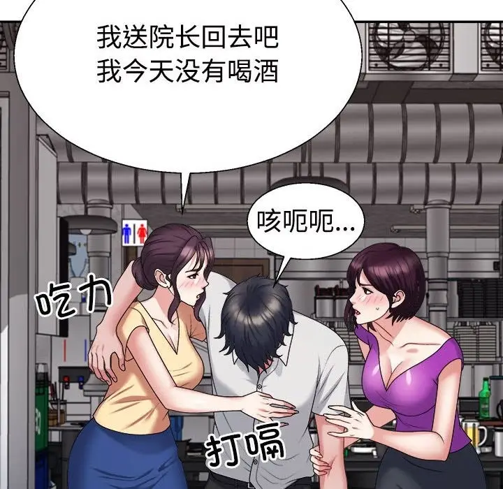 漫画《不同寻常的爱》第15话第115张图