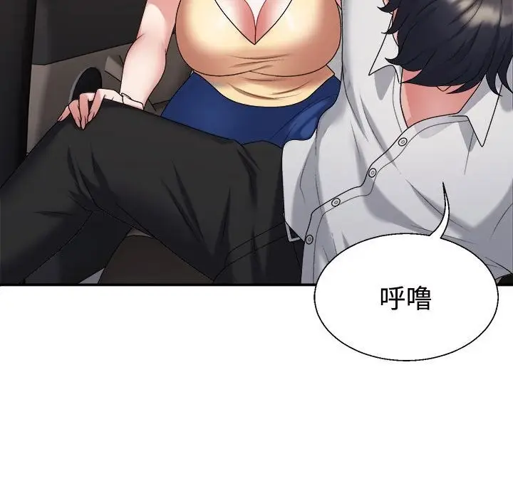 漫画《不同寻常的爱》第15话第118张图