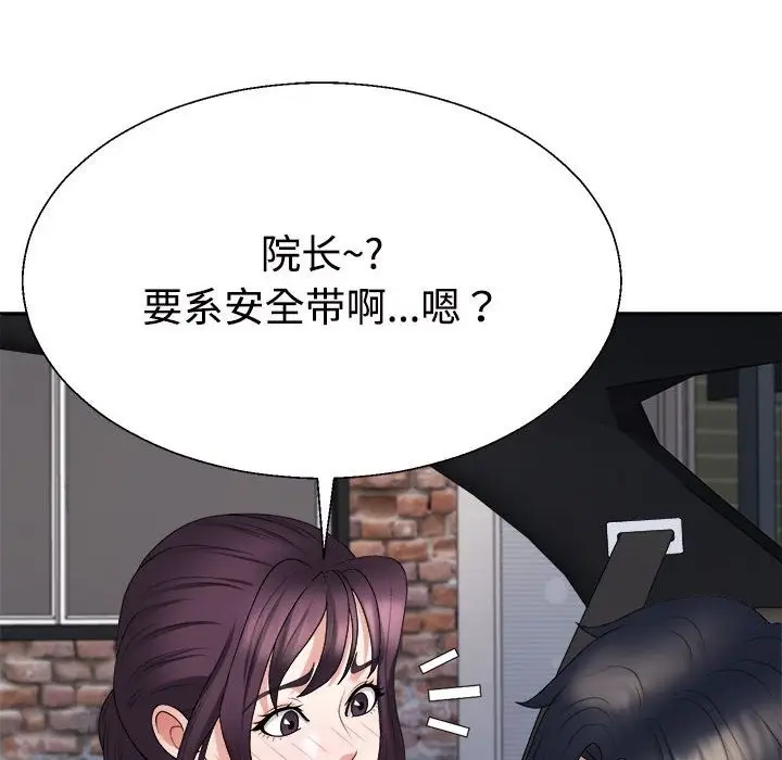 漫画《不同寻常的爱》第15话第119张图