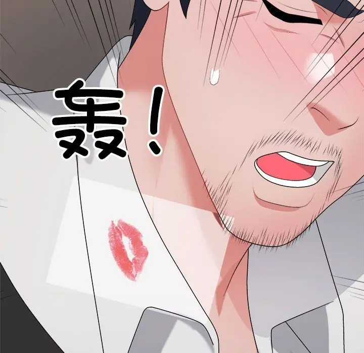 漫画《不同寻常的爱》第15话第122张图