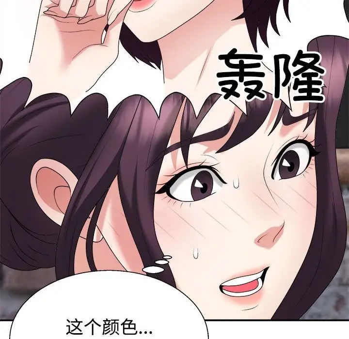 漫画《不同寻常的爱》第15话第125张图
