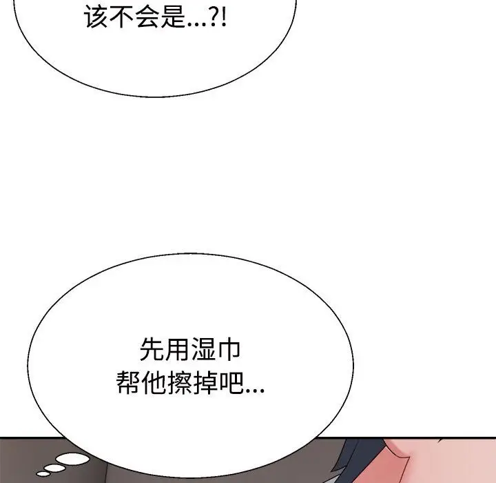 漫画《不同寻常的爱》第15话第126张图