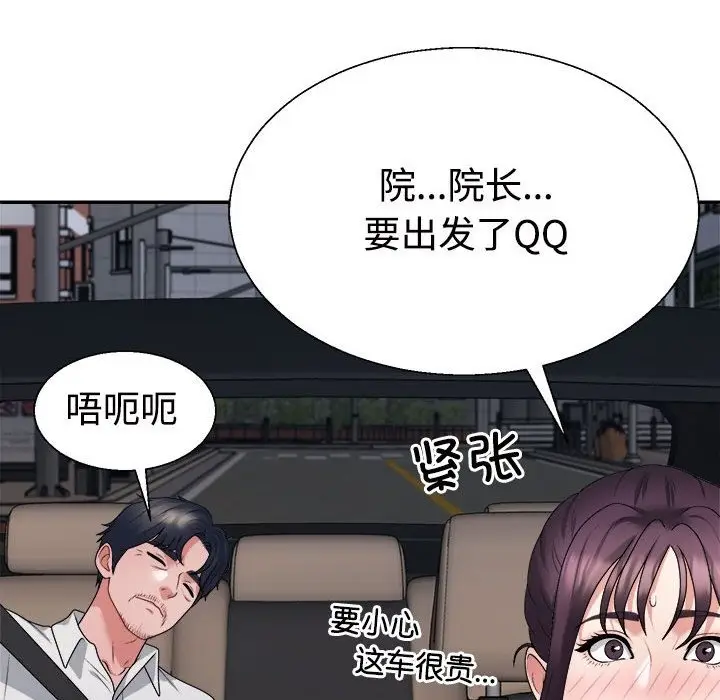 漫画《不同寻常的爱》第15话第129张图