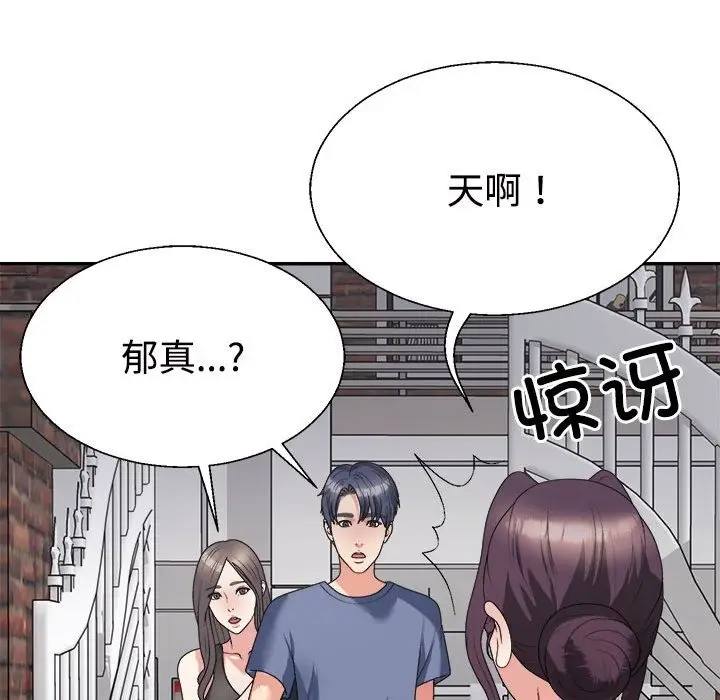 漫画《不同寻常的爱》第15话第136张图