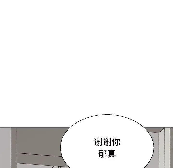 漫画《不同寻常的爱》第15话第138张图