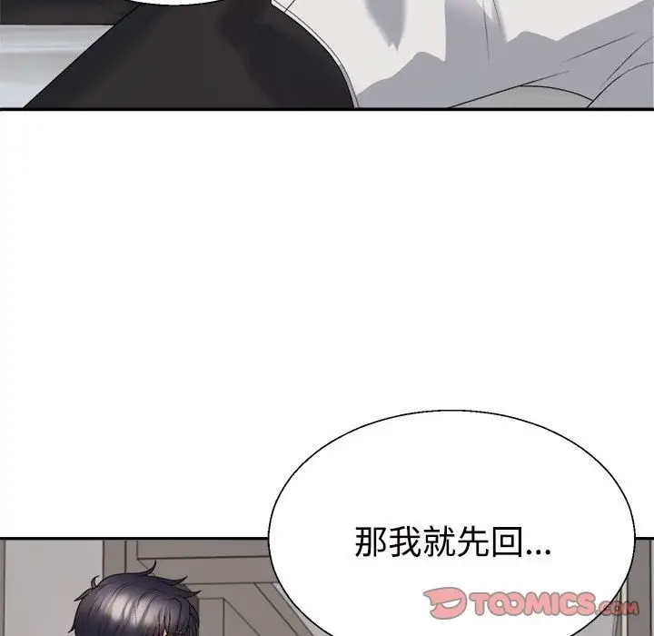 漫画《不同寻常的爱》第15话第140张图