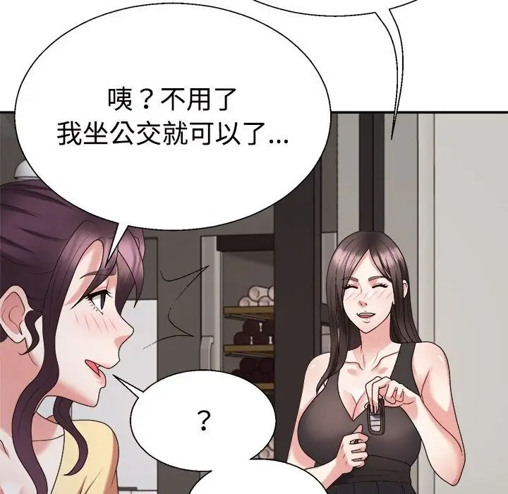 漫画《不同寻常的爱》第15话第143张图