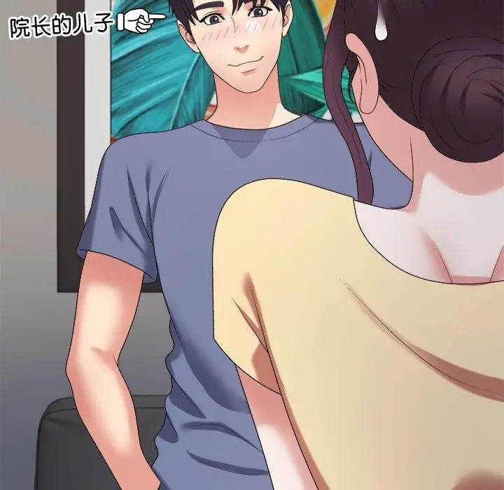 漫画《不同寻常的爱》第15话第146张图