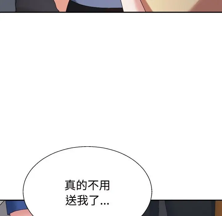 漫画《不同寻常的爱》第15话第147张图