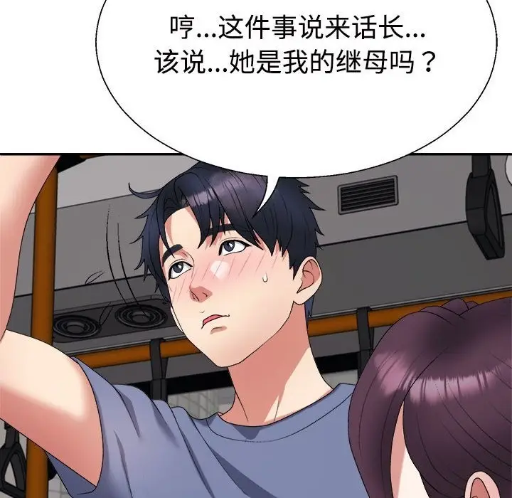 漫画《不同寻常的爱》第15话第155张图